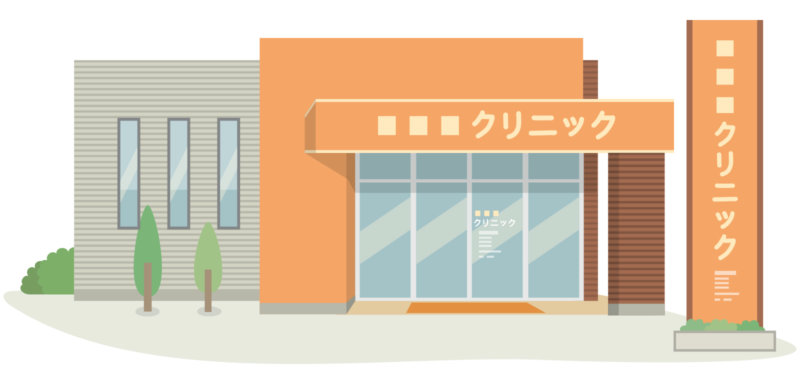 クリニック
