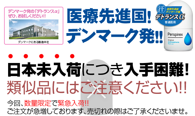類似品注意喚起
