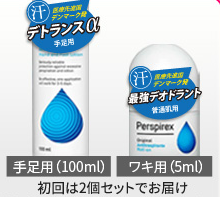 デトランスα
