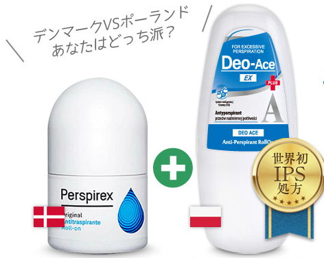 デトランスαとデオエース
